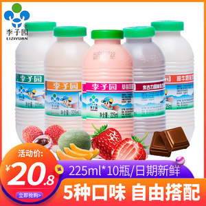 李子园甜牛奶 多口味混搭整箱装，打造儿童学生营养早餐新风尚