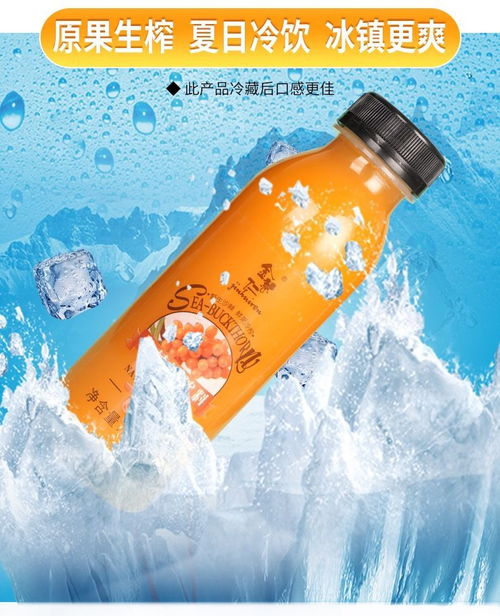 正宗吕梁沙棘汁 生榨原浆夏季解暑饮料，批发厂家直销引领网红风潮