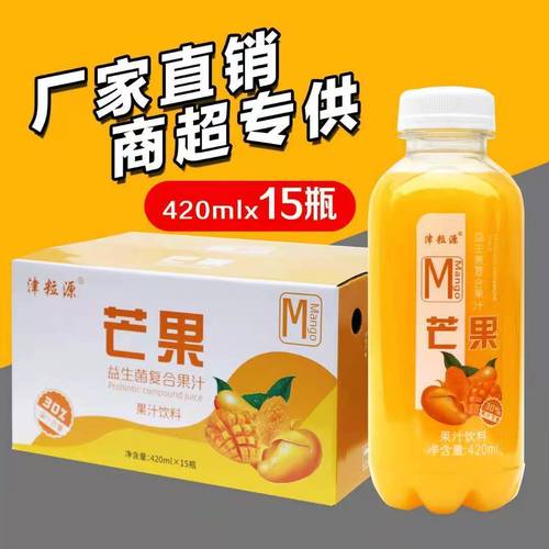 津粒源水果饮料整箱装 芒果、鲜橙、猕猴桃三味缤纷，激活夏日味蕾
